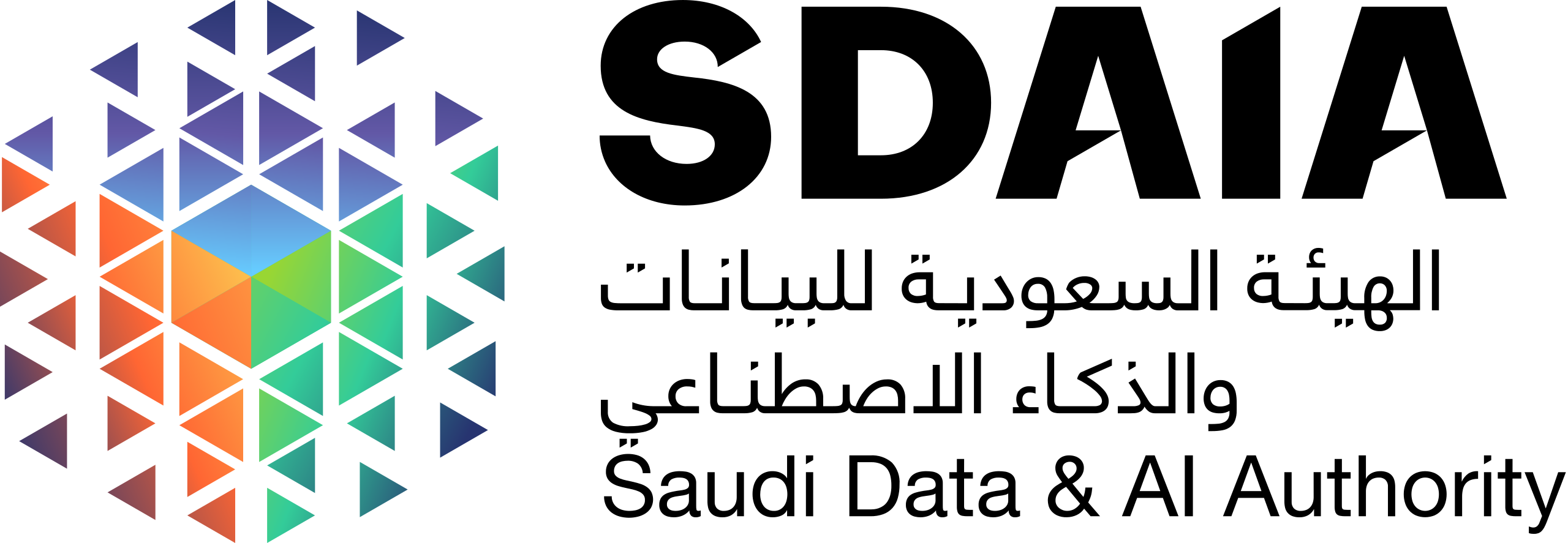 الهيئة السعودية للبيانات والذكاء الاصطناعي