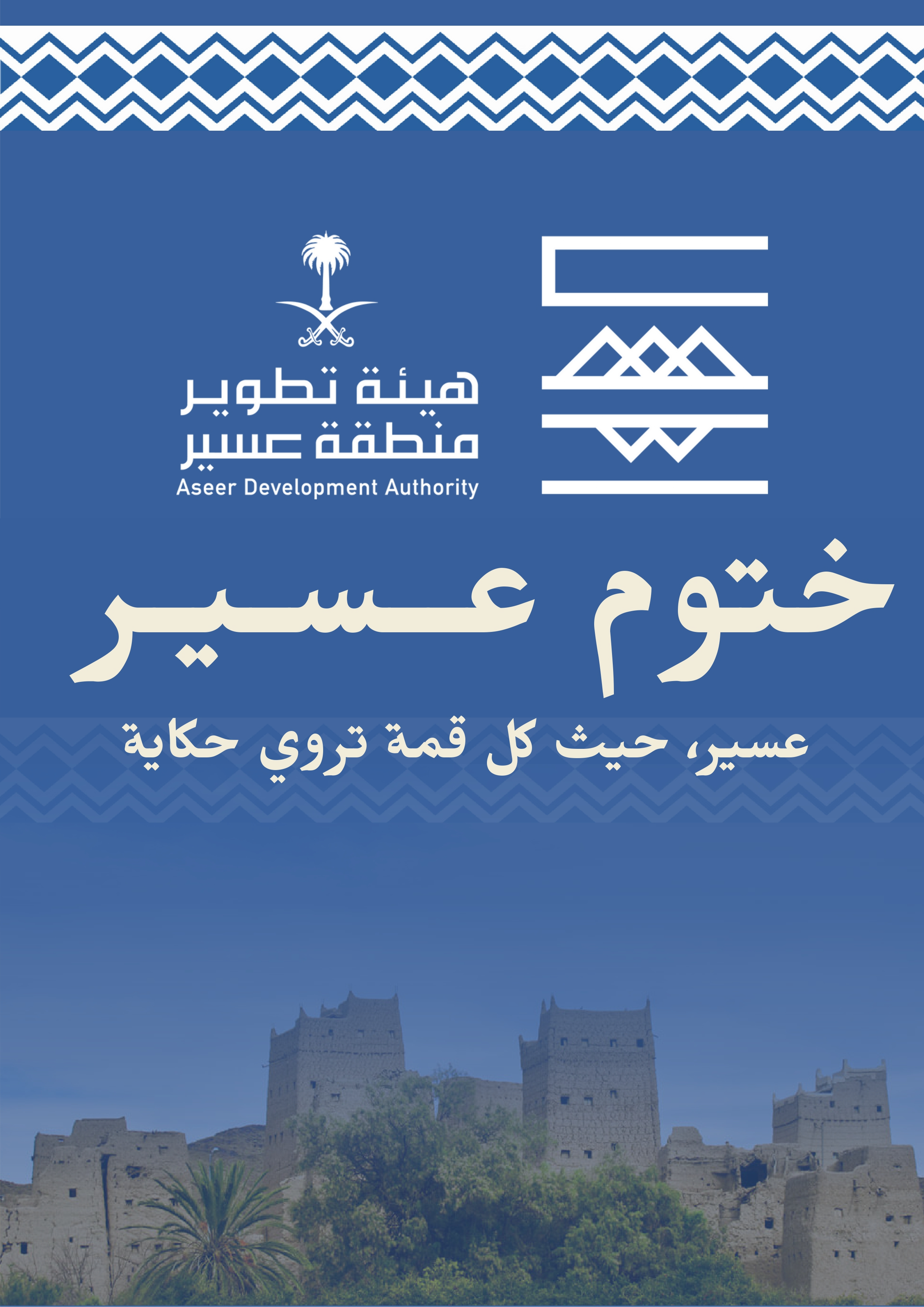 شعار الفريق